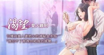【周五连载】渴望:爱火难耐（作者：Appeal&格子17） 第1~21话 cover