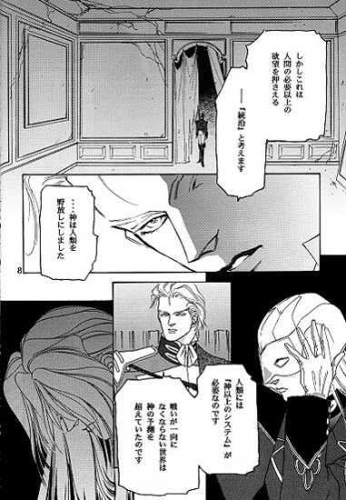 IMPROPERIUM page 5 full