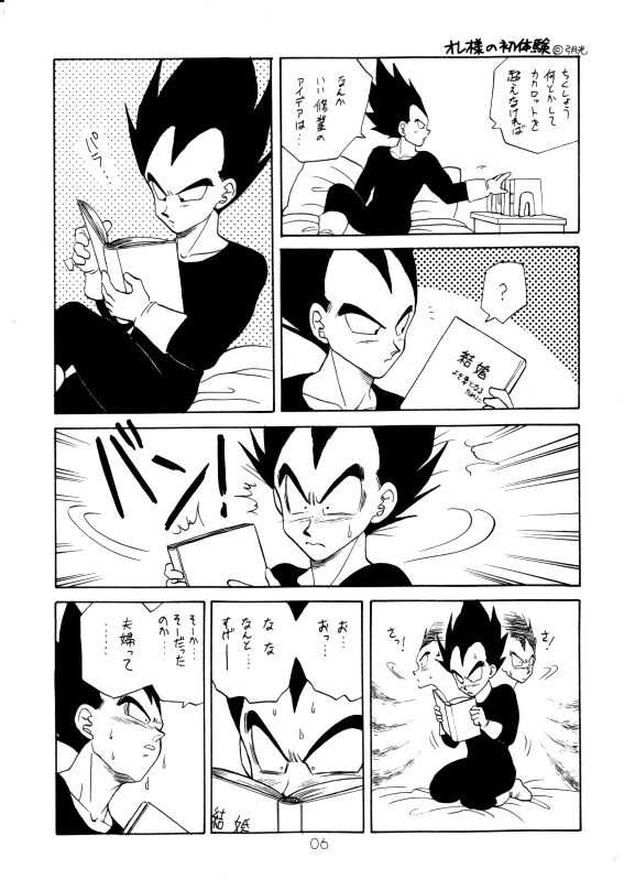 Aisazu ni Irarenai page 4 full