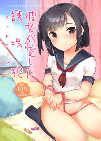 Kanojo ga Aishita Kidnapper cover