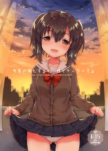 Sekai ga Metsubou Suru node Imouto to Sex Suru cover