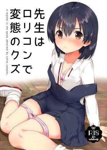 Sensei wa Lolicon de Hentai no Kuzu cover