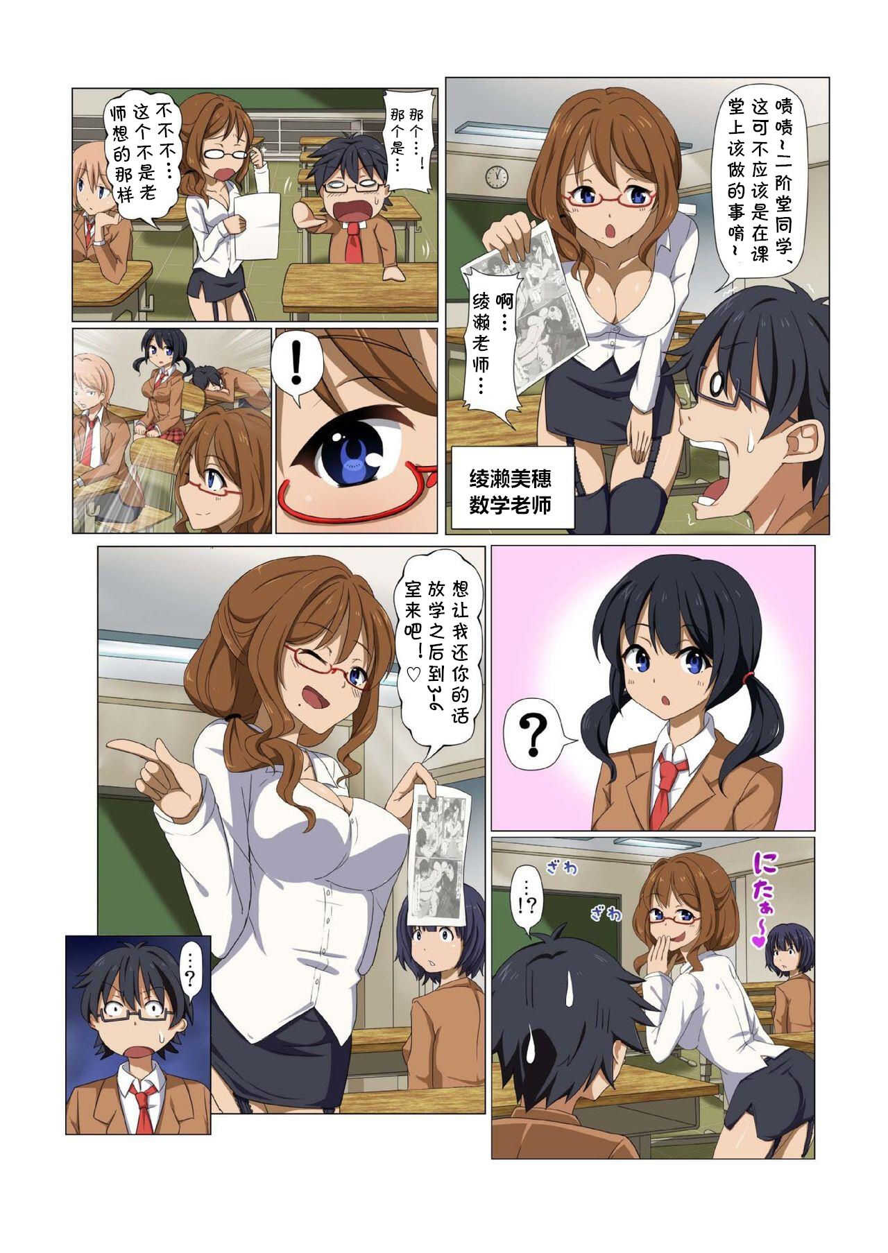 MAN-KEN! #001 Dessin no Renshuu... Mousou ga Genjitsu to Naru!? page 5 full