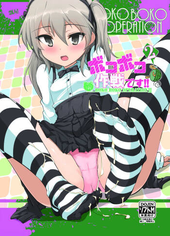 BOKO BOKO OPERATION 2 cover