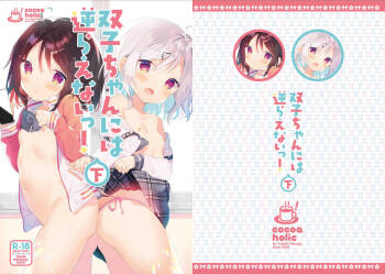 Futago-chan ni wa Sakaraenai! cover