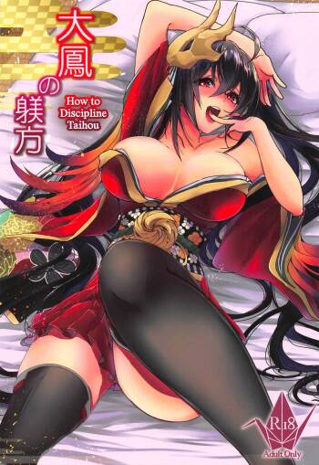 Taihou no Shitsukekata | How To Discipline Taihou cover