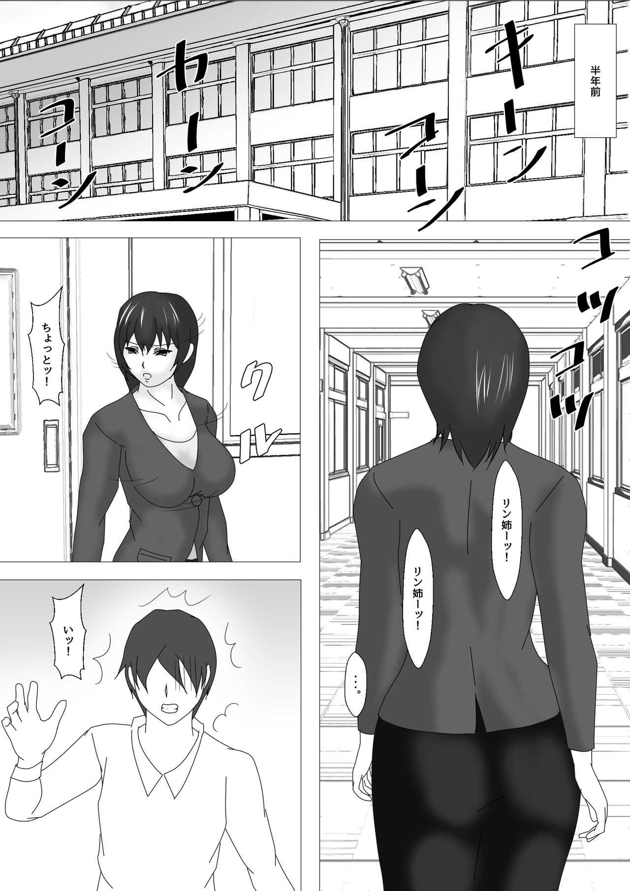 Onna Kyoushi Shinozaki Rin no Choukyou Kiroku page 10 full