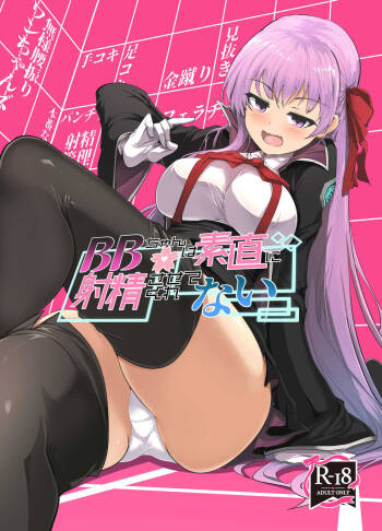 BB-chan wa Sunao ni Shasei Sasete Kurenai cover