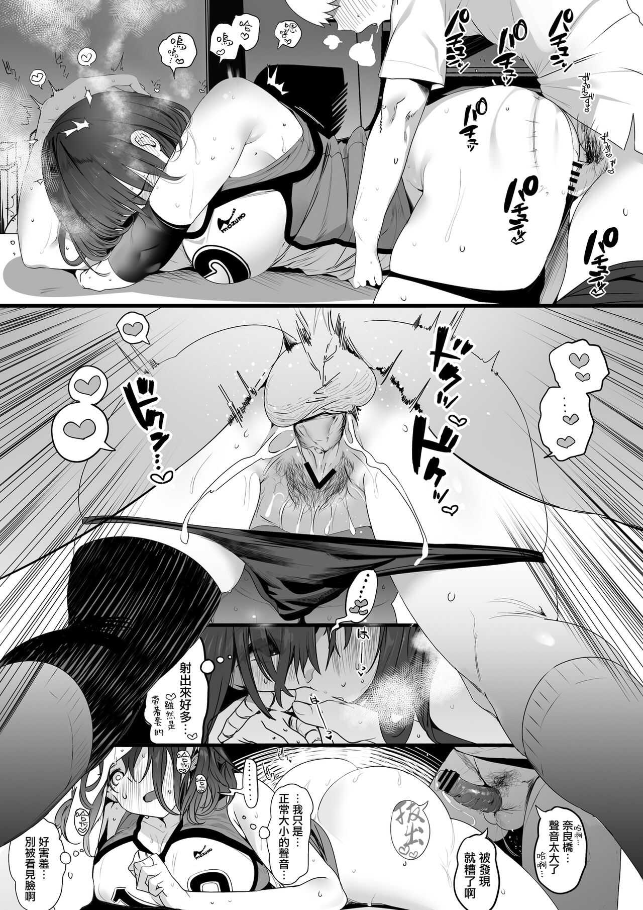 Koushinchou Volley-bu no Seisokei Kanojo ga Senpai no Mono ni Natte Shimau Ichibushijuu | 排球部的高個子清純系女友變成前輩的所有物的事情始末 page 10 full