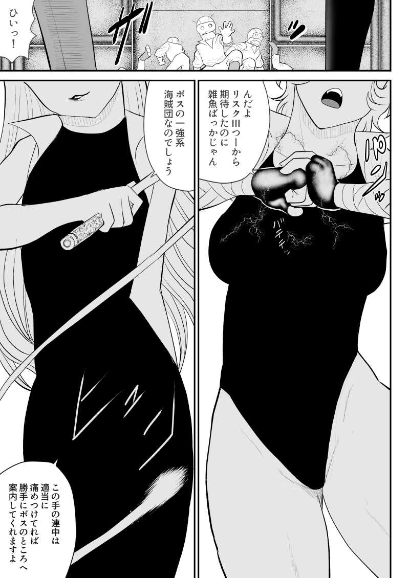 A＆I  -Uchuu no Onna Shoukin Kasegi- page 5 full
