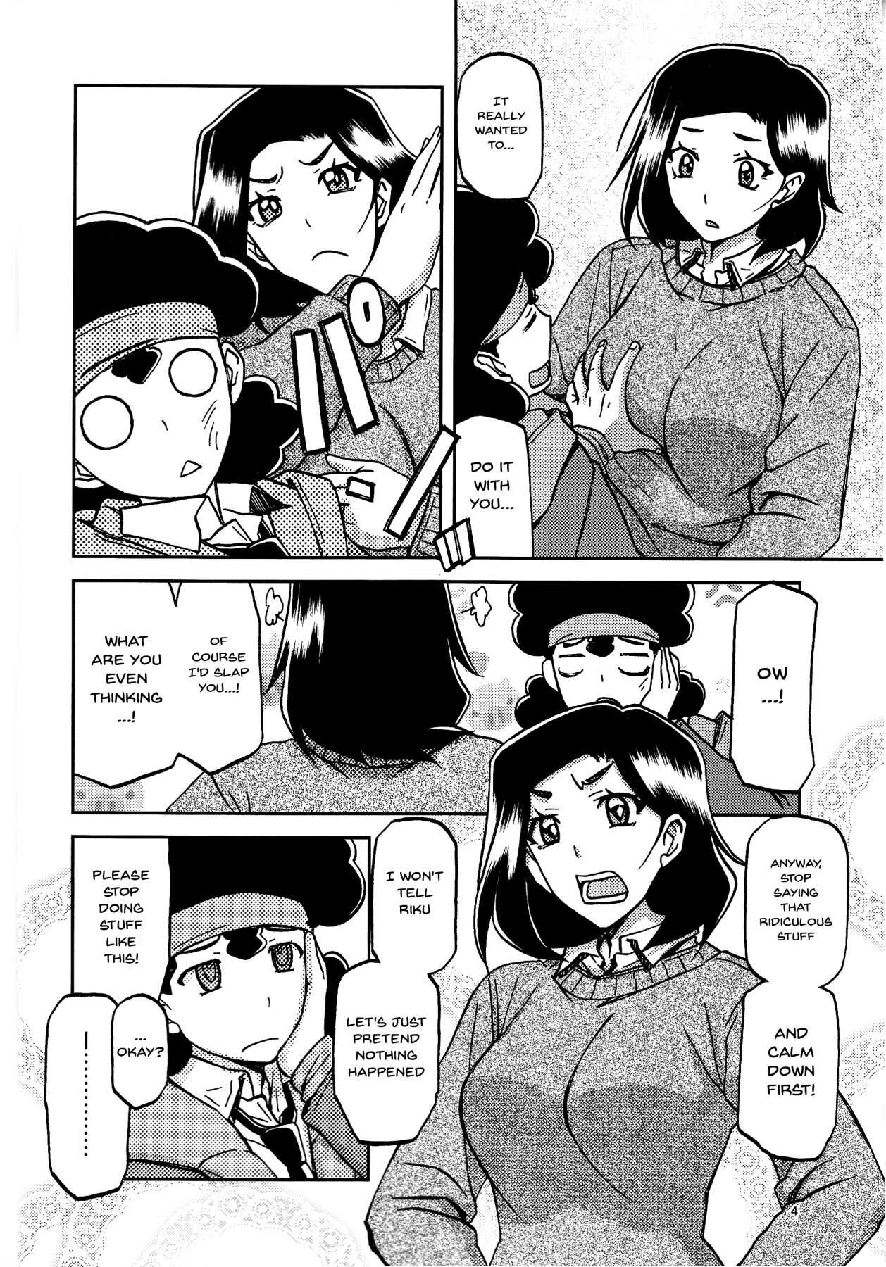 Akebi no Mi - Misora Katei page 3 full