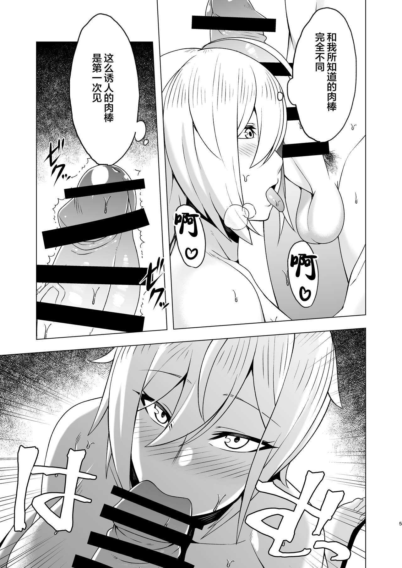 Chinderella  ~Futanari Chinpo o Motomete~ page 5 full