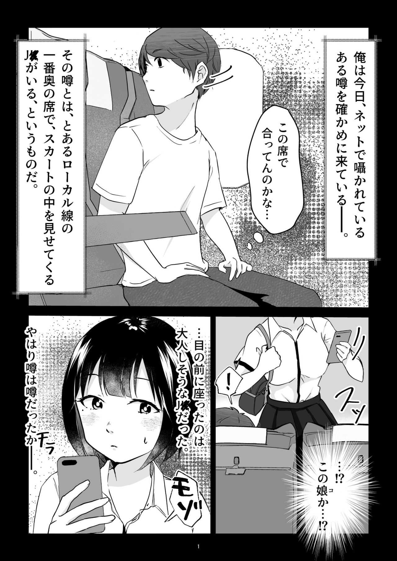 Anonymous girl page 2 full