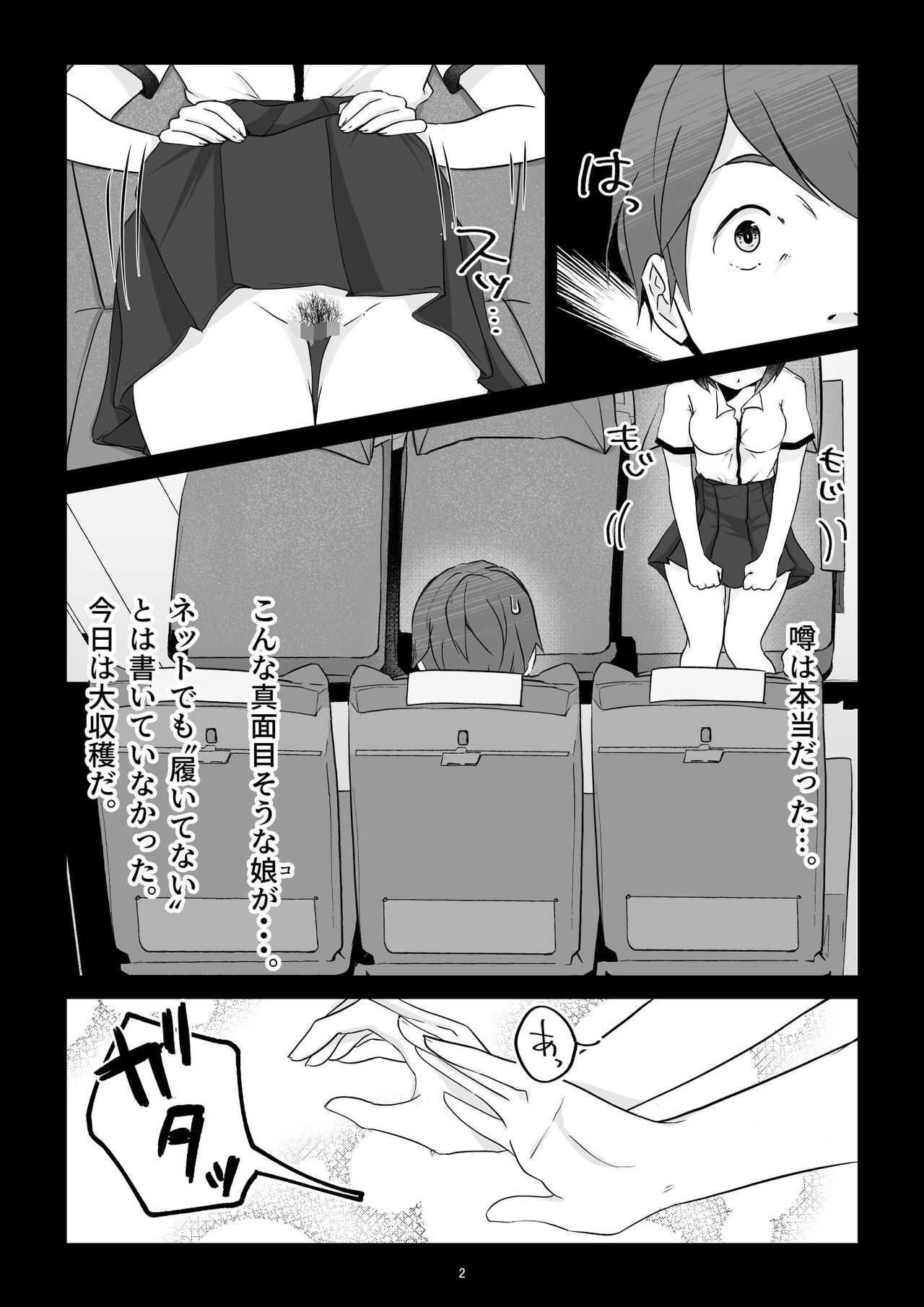 Anonymous girl page 3 full