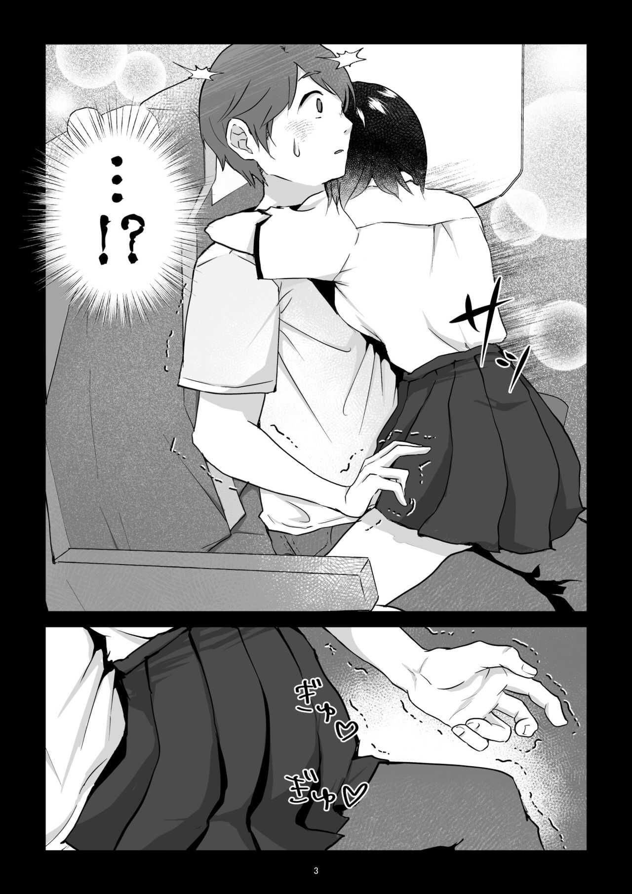 Anonymous girl page 4 full