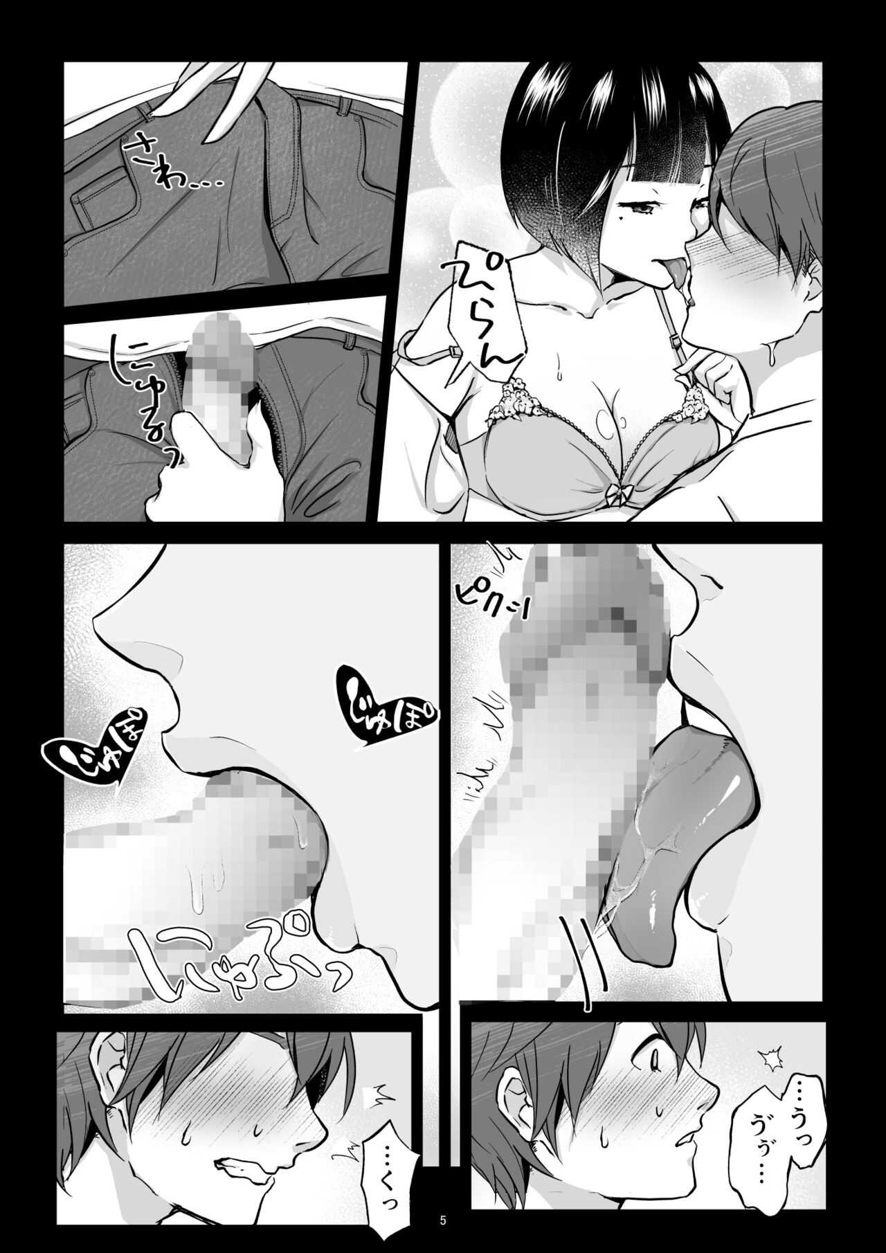 Anonymous girl page 6 full