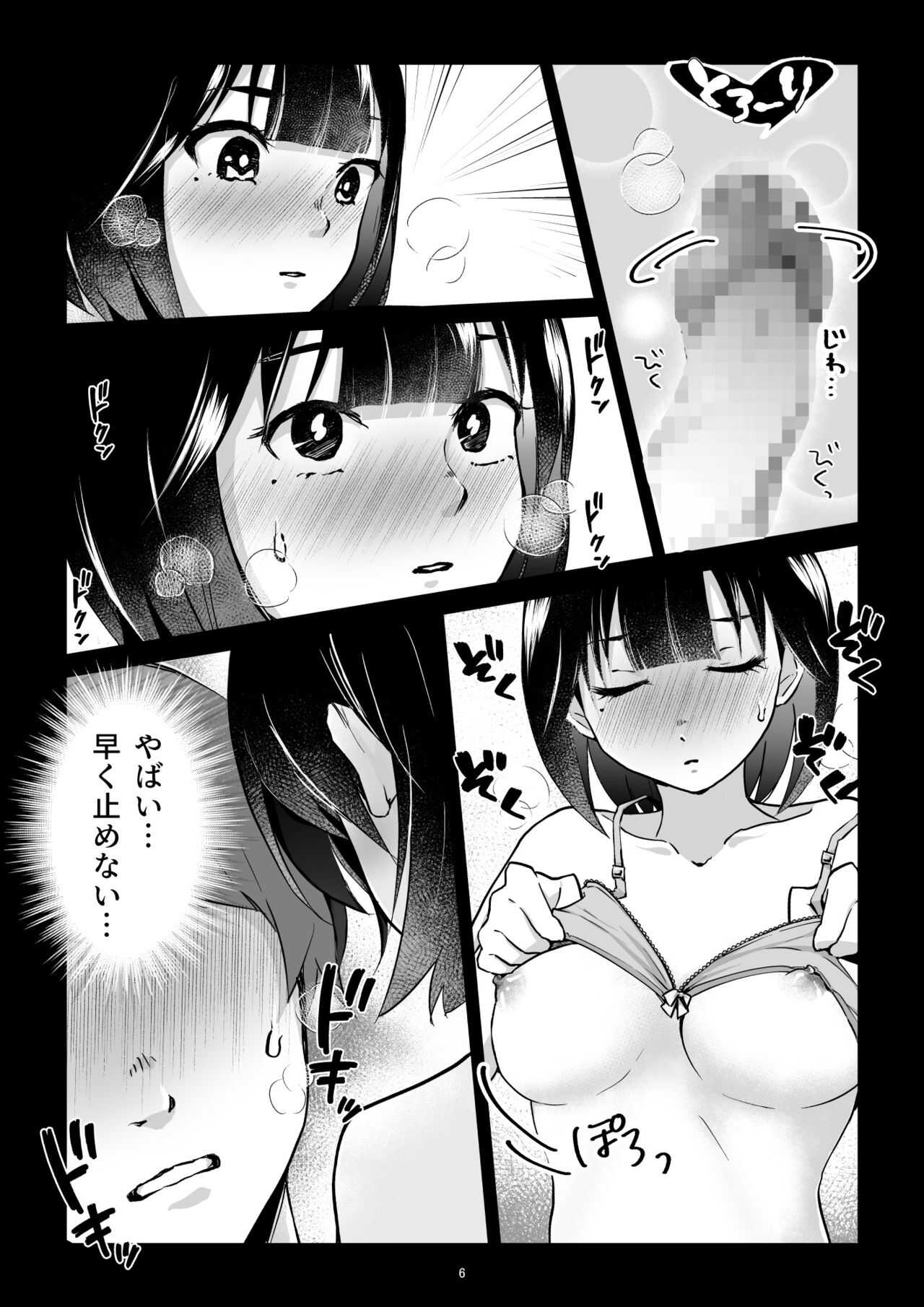 Anonymous girl page 7 full