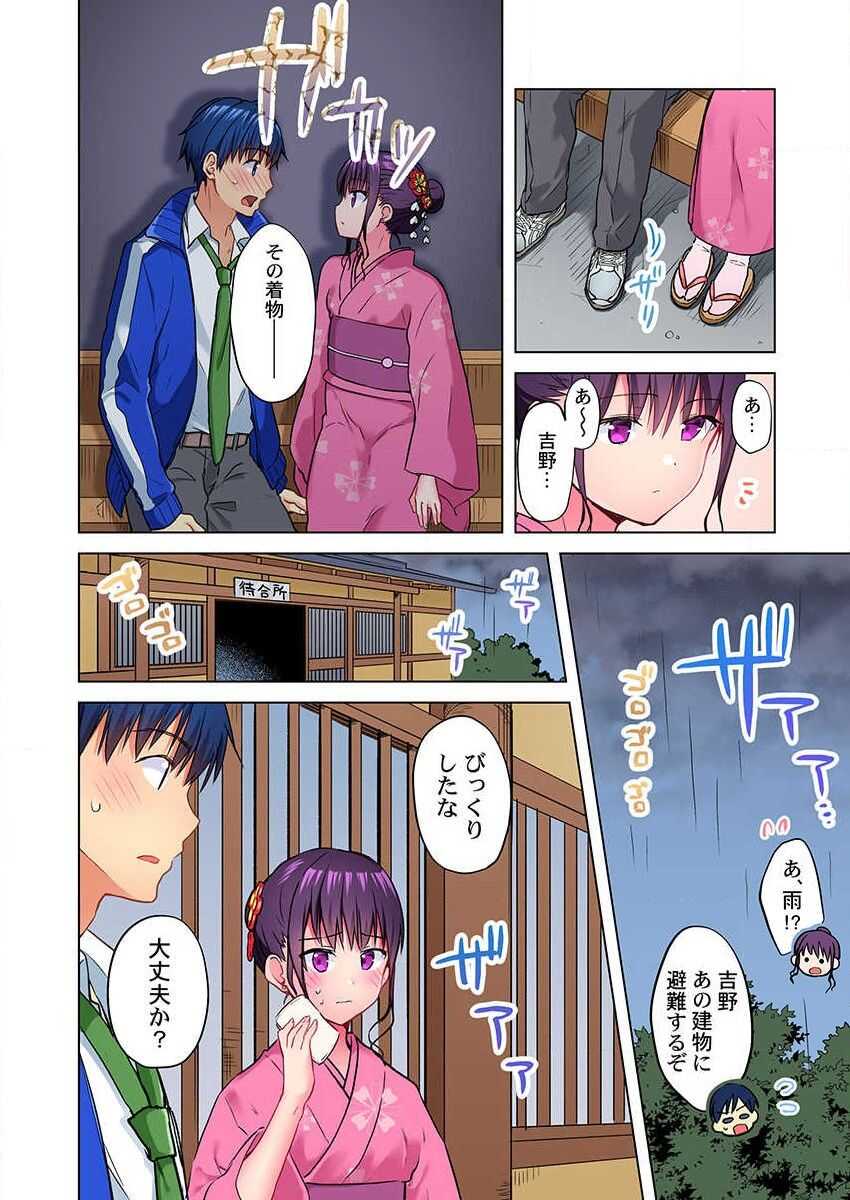 Mafuyu no Shukuchoku-shitsu de Asedaku Ecchi ~ Hokahoka Yutanpo JK Ikagadesu ka page 10 full