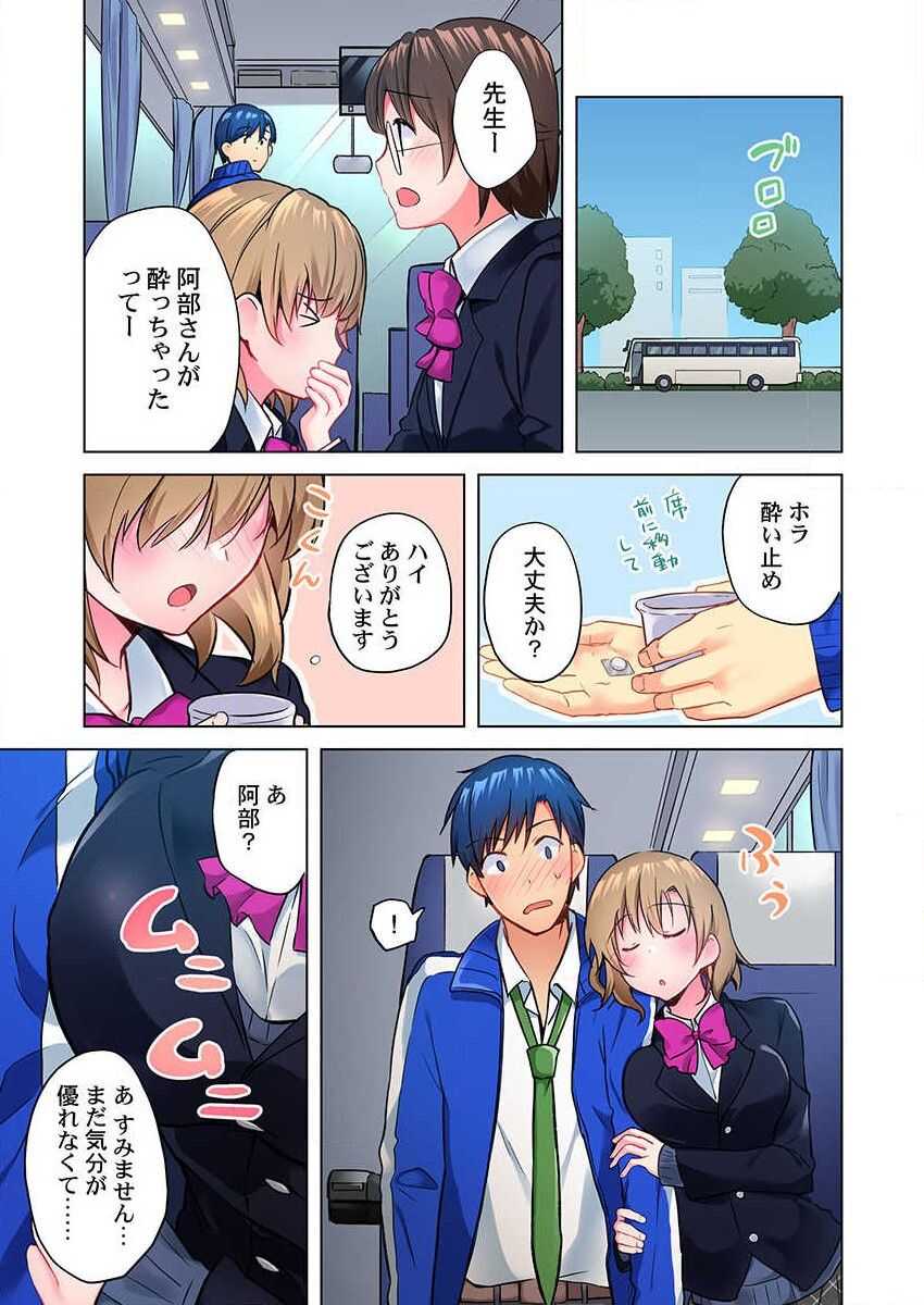 Mafuyu no Shukuchoku-shitsu de Asedaku Ecchi ~ Hokahoka Yutanpo JK Ikagadesu ka page 3 full