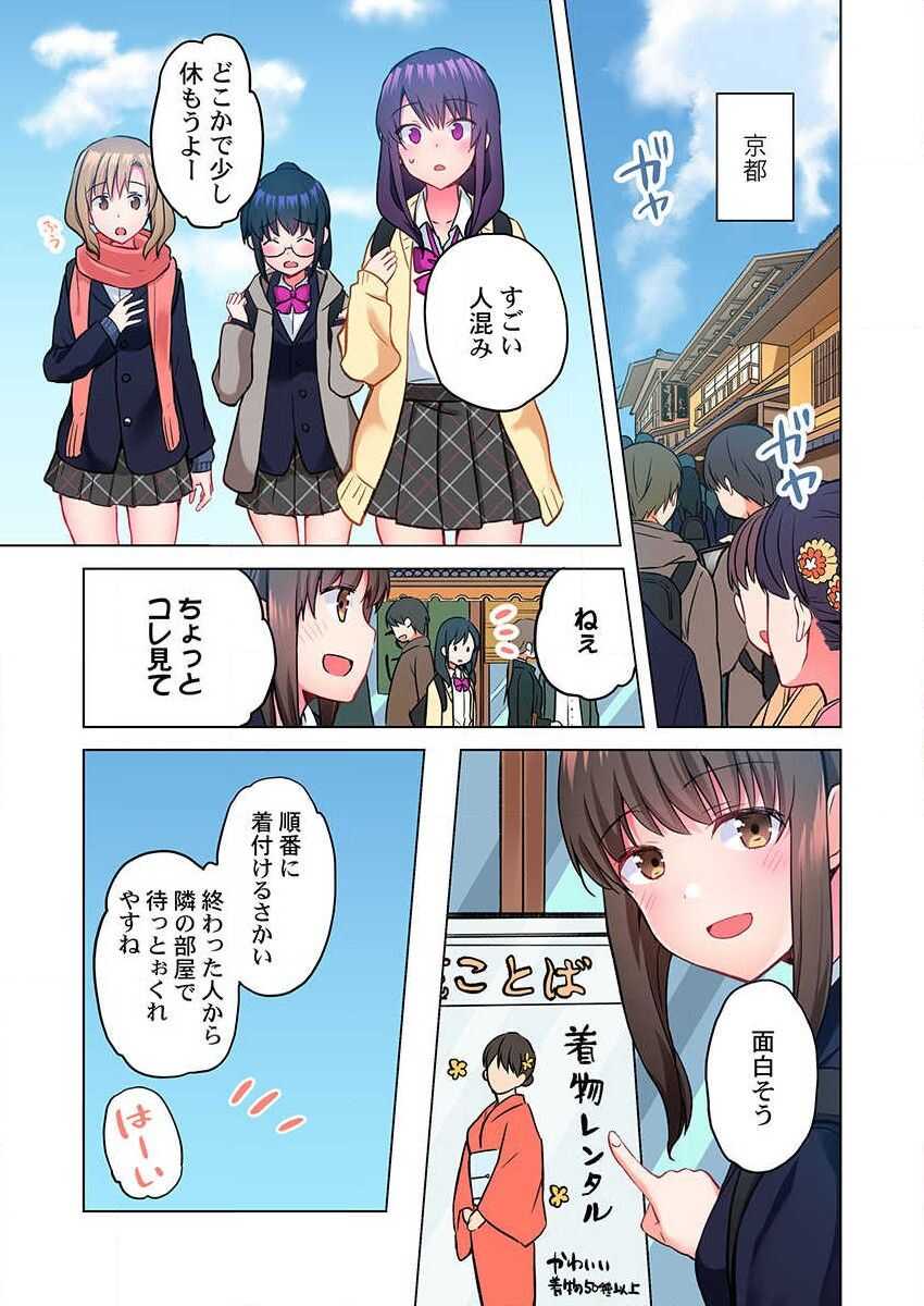 Mafuyu no Shukuchoku-shitsu de Asedaku Ecchi ~ Hokahoka Yutanpo JK Ikagadesu ka page 5 full