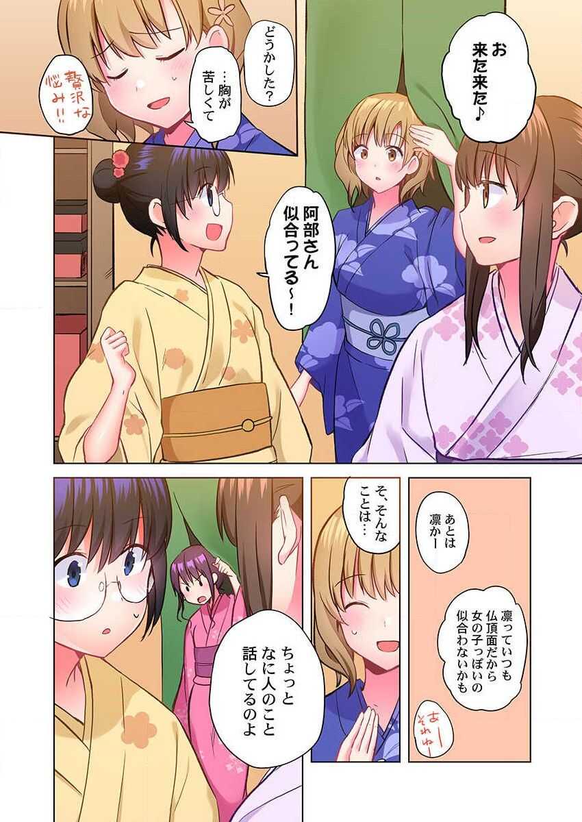 Mafuyu no Shukuchoku-shitsu de Asedaku Ecchi ~ Hokahoka Yutanpo JK Ikagadesu ka page 6 full