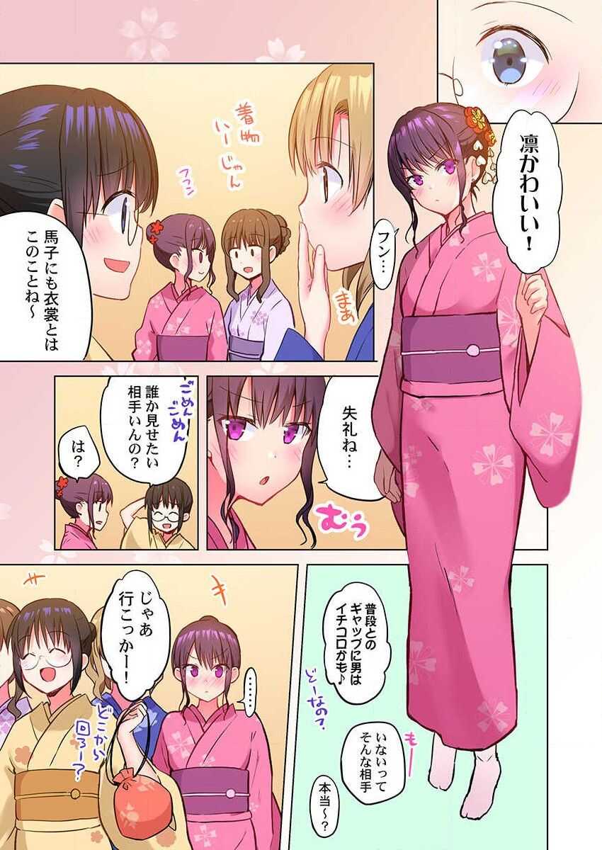 Mafuyu no Shukuchoku-shitsu de Asedaku Ecchi ~ Hokahoka Yutanpo JK Ikagadesu ka page 7 full