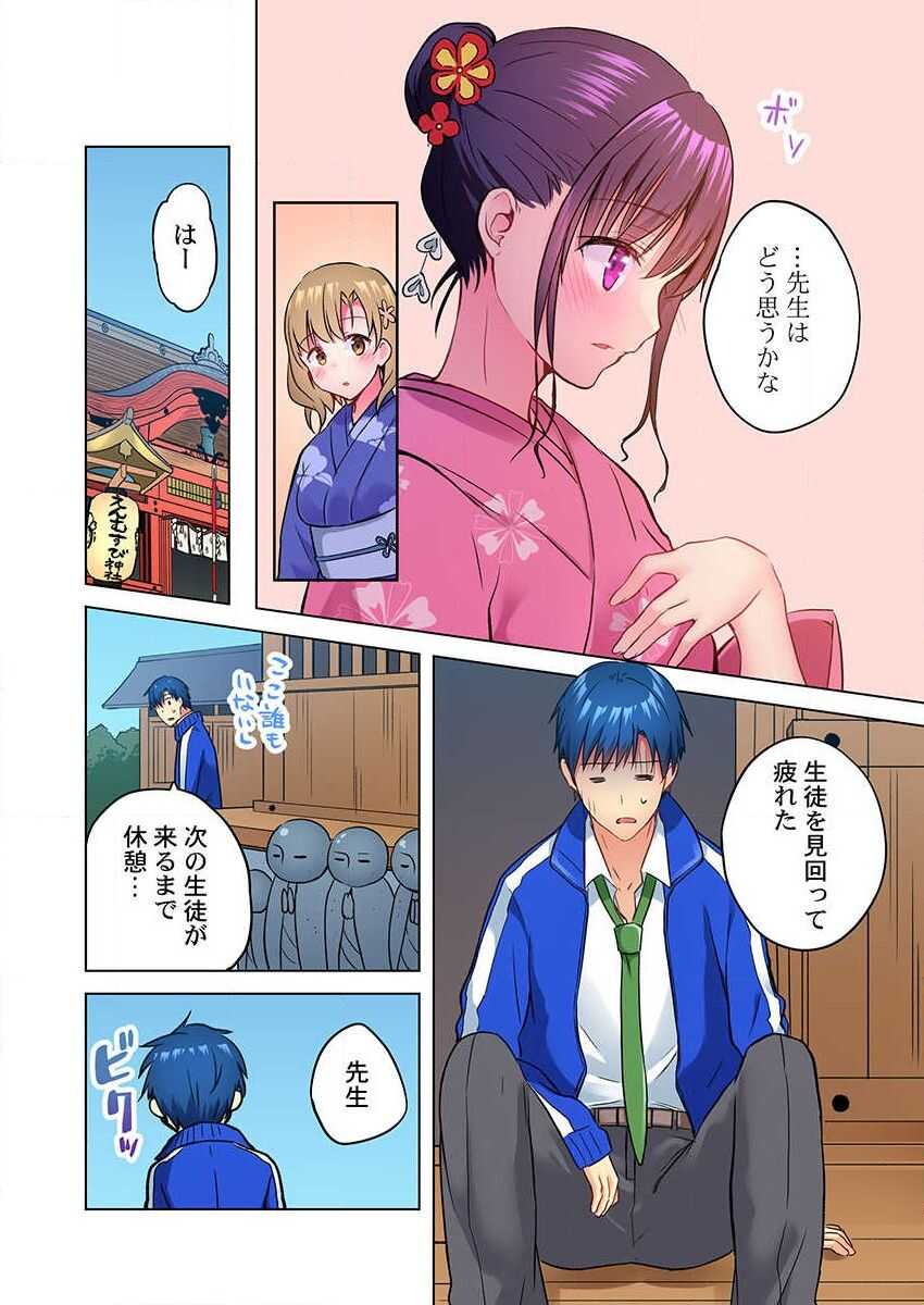 Mafuyu no Shukuchoku-shitsu de Asedaku Ecchi ~ Hokahoka Yutanpo JK Ikagadesu ka page 8 full