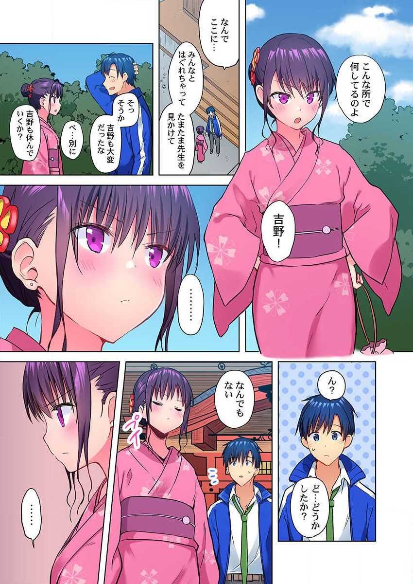 Mafuyu no Shukuchoku-shitsu de Asedaku Ecchi ~ Hokahoka Yutanpo JK Ikagadesu ka page 9 full