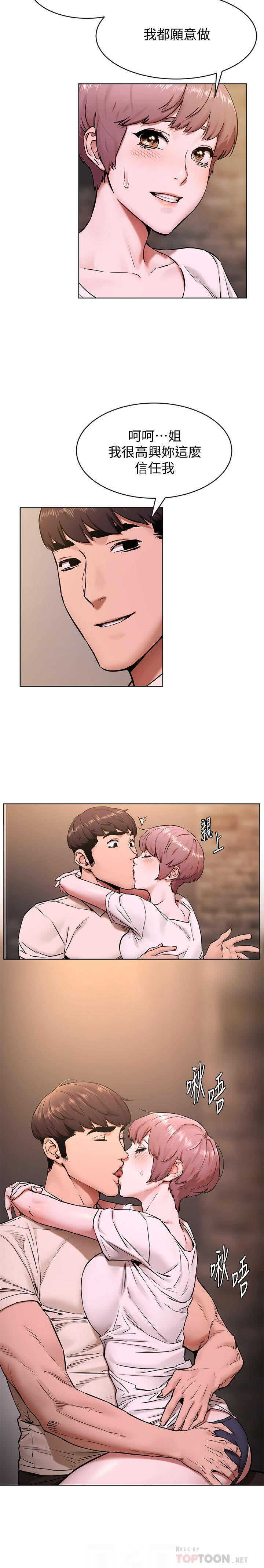 SILENT WAR 107-109 MANHWAROSHI page 5 full