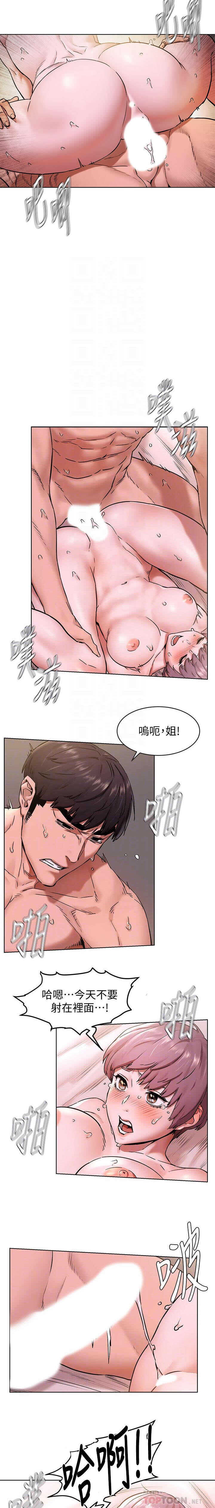 SILENT WAR 107-109 MANHWAROSHI page 7 full