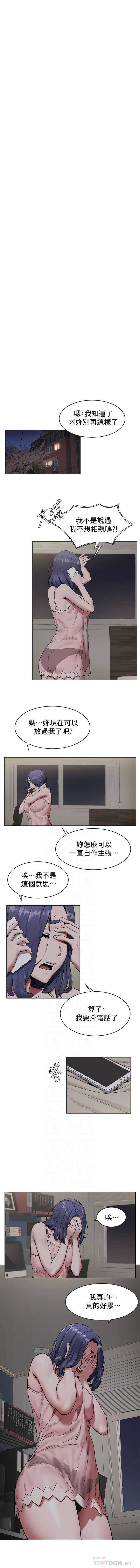 SILENT WAR 107-109 MANHWAROSHI page 9 full