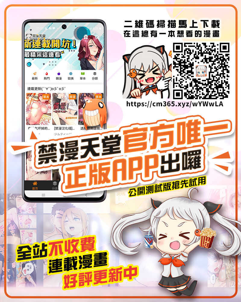 Nia NTR Tanetsuke Namahousou page 8 full