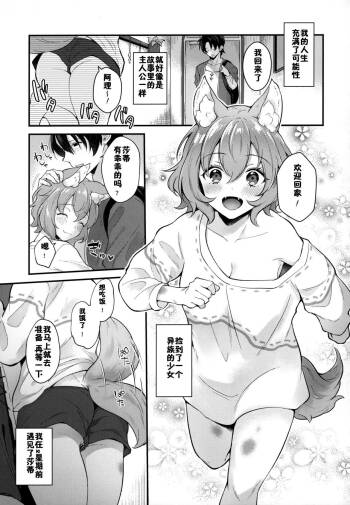 Kemokemomimimimi cover