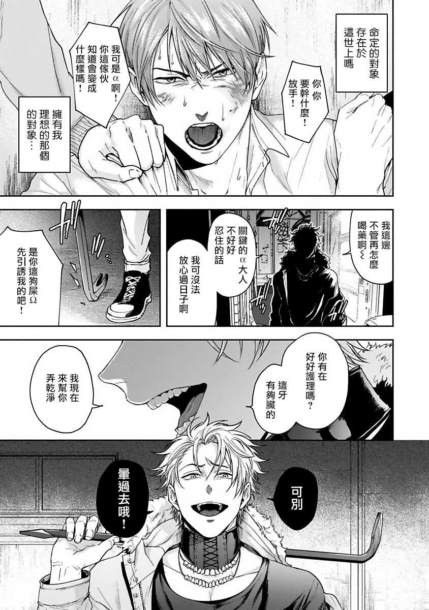 Haga-kun wa Kamaretai | 羽贺君想要被咬 Ch. 1-5 page 3 full