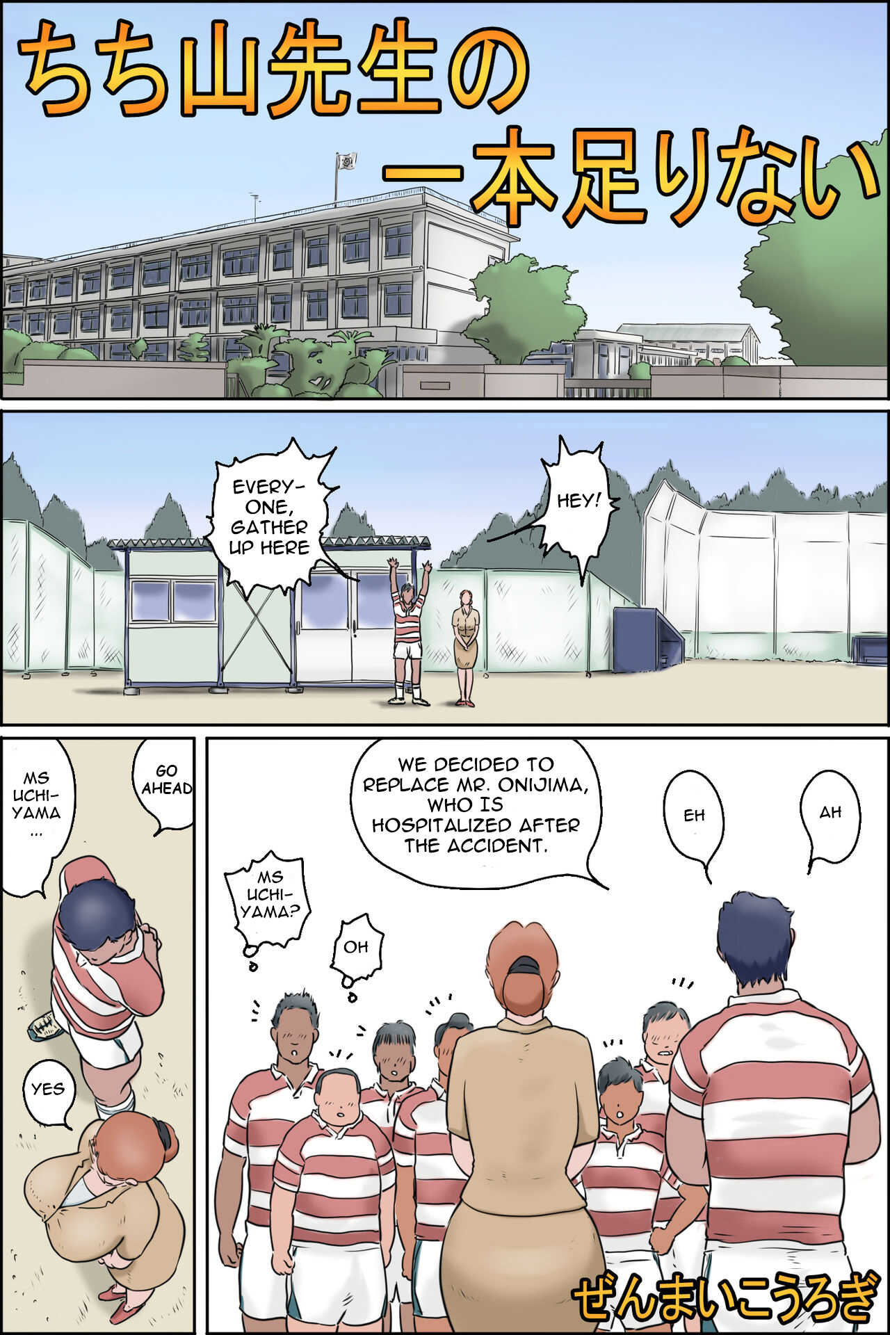 Chichiyama Sensei no Ippon Tarinai page 2 full