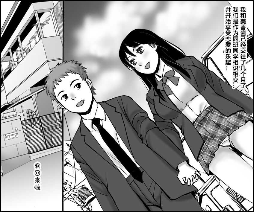 Kanojo no Okaa-san to, Anna Koto ya Konna Koto page 2 full