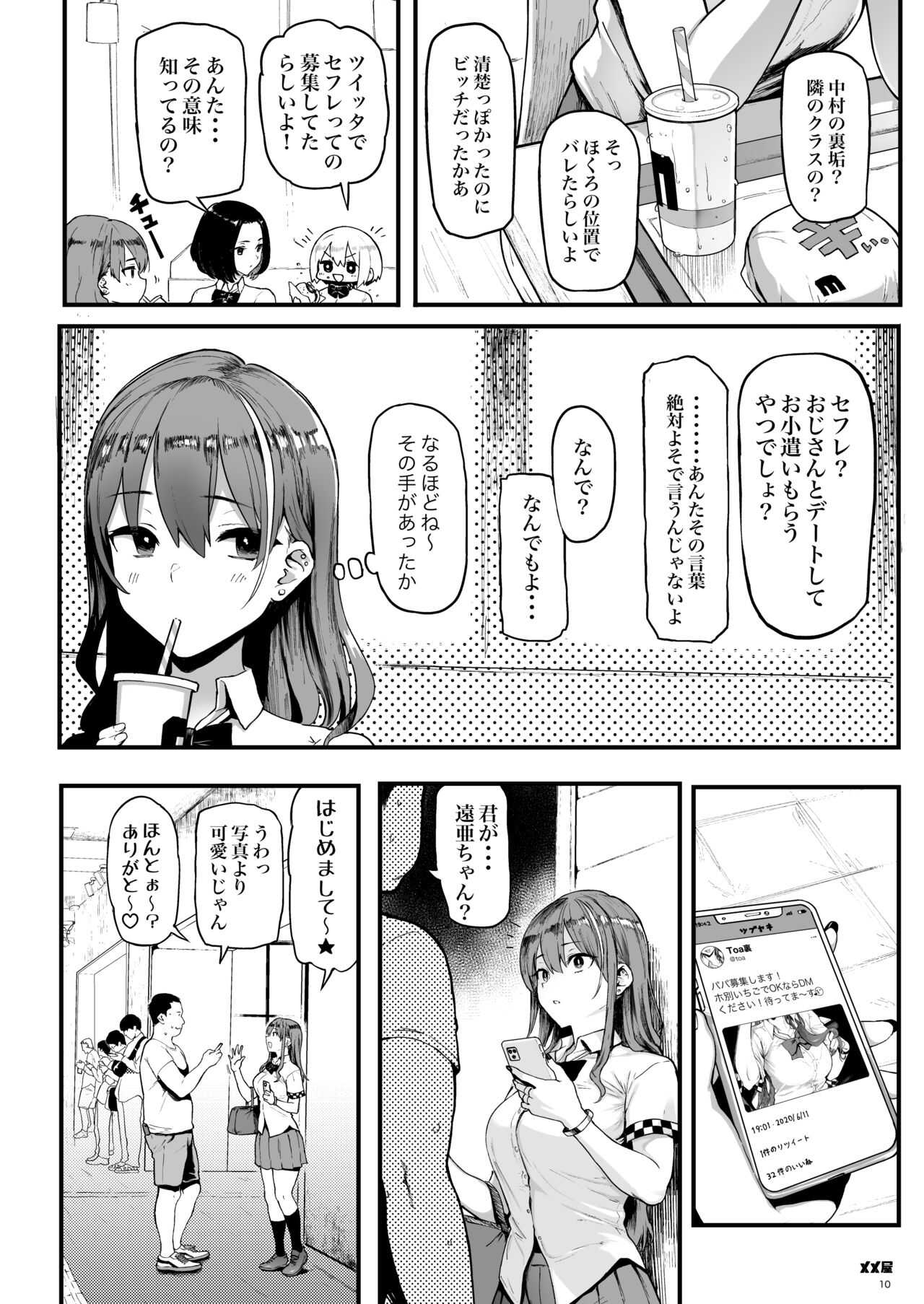 Okane Daisuki page 9 full
