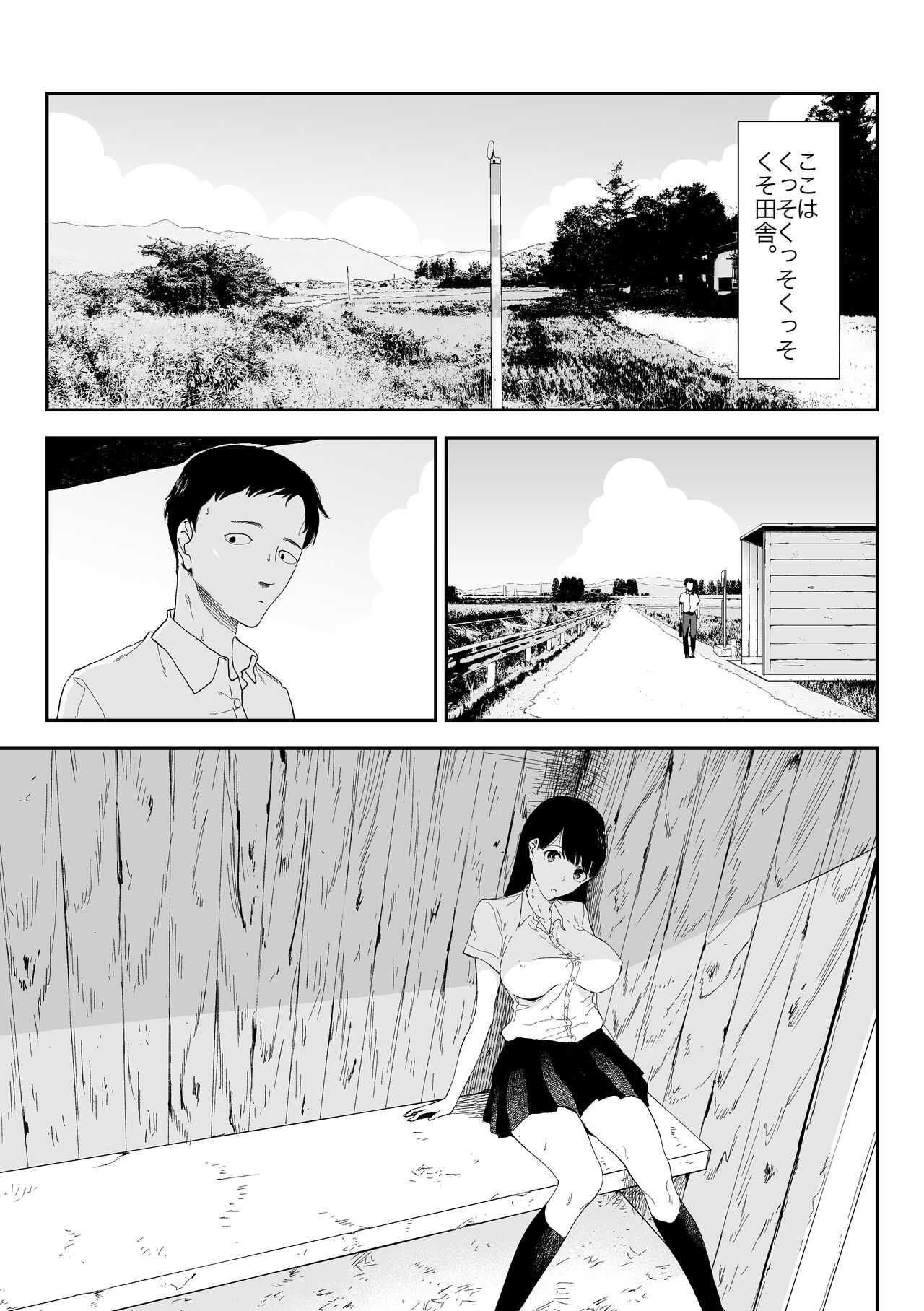 Inaka no Bus-tei nite - At the Bus Stop in the Countryside page 5 full