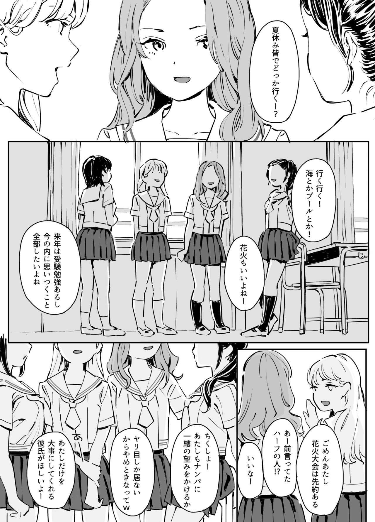 Kanojo no Binetsu to Boku no Hotobori page 2 full
