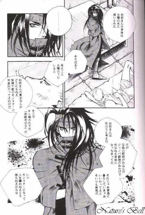 DEATH & REBIRTH page 7 full