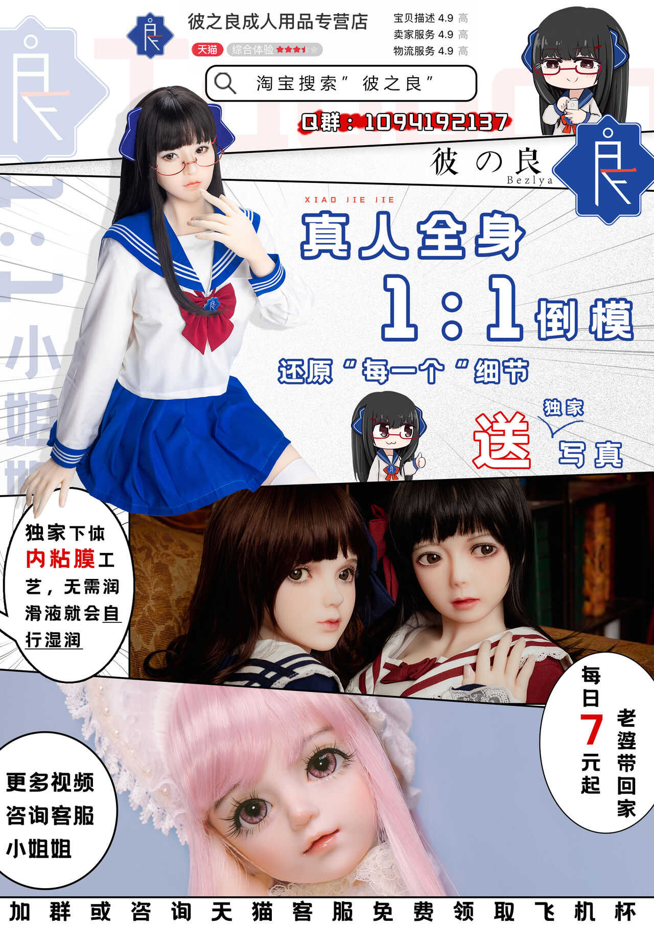 Taihou no Rankou page 10 full