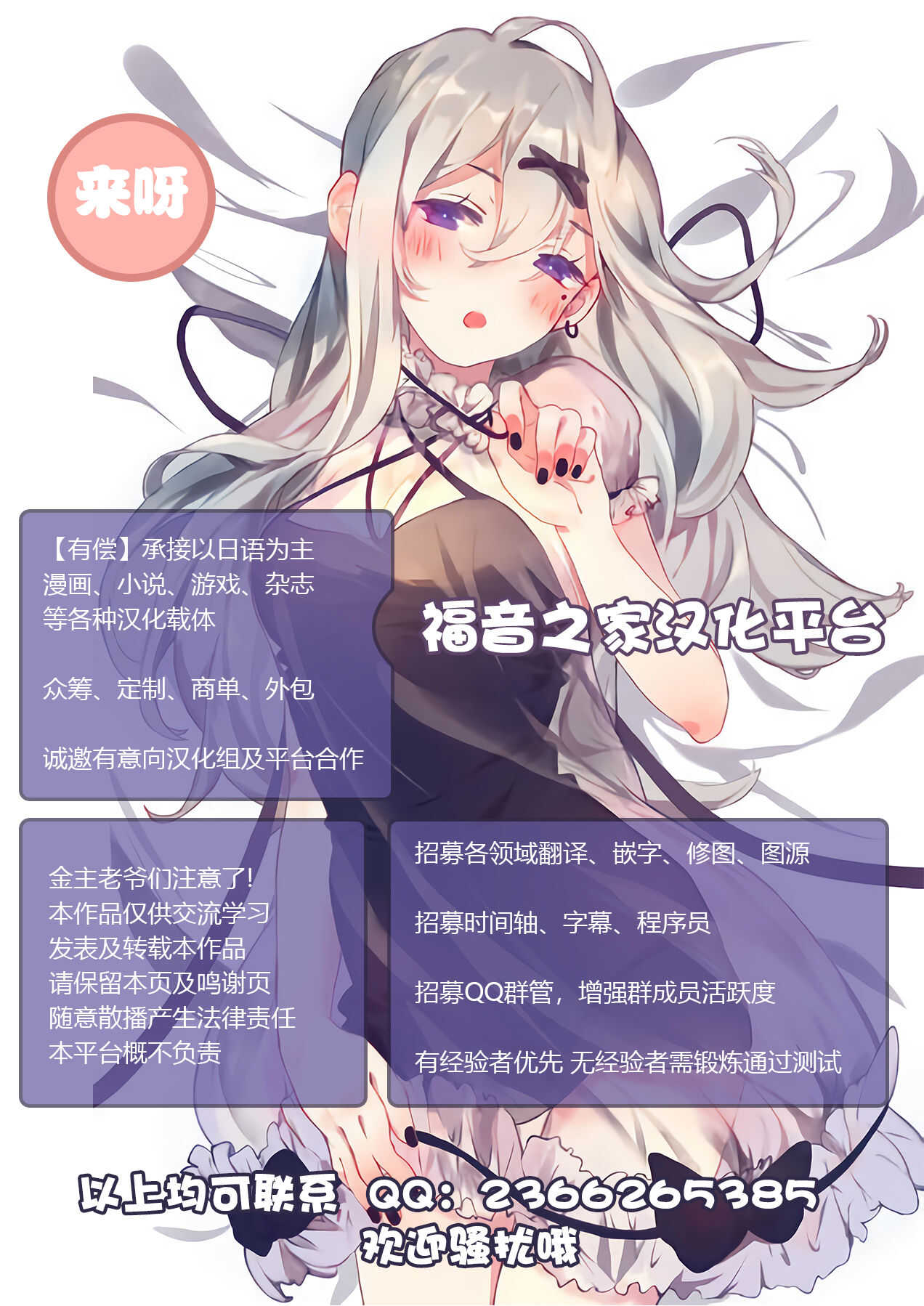 Taihou no Rankou page 7 full