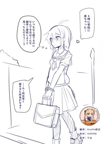 Doukyuusei to Shiranai Kankei cover