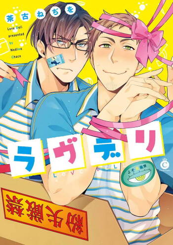 Love Delivery Ch. 1-3 cover