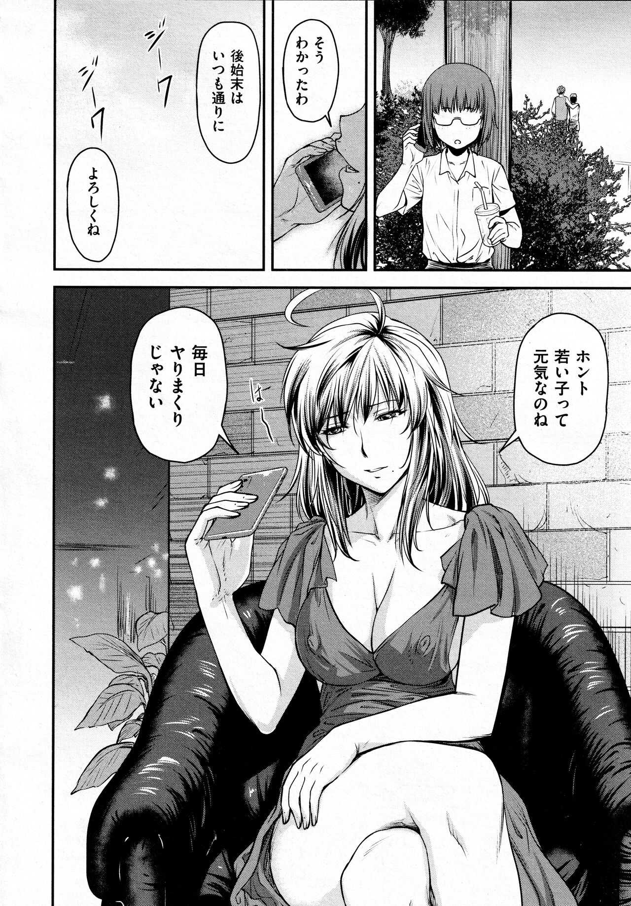 Kaname Date #12 page 2 full