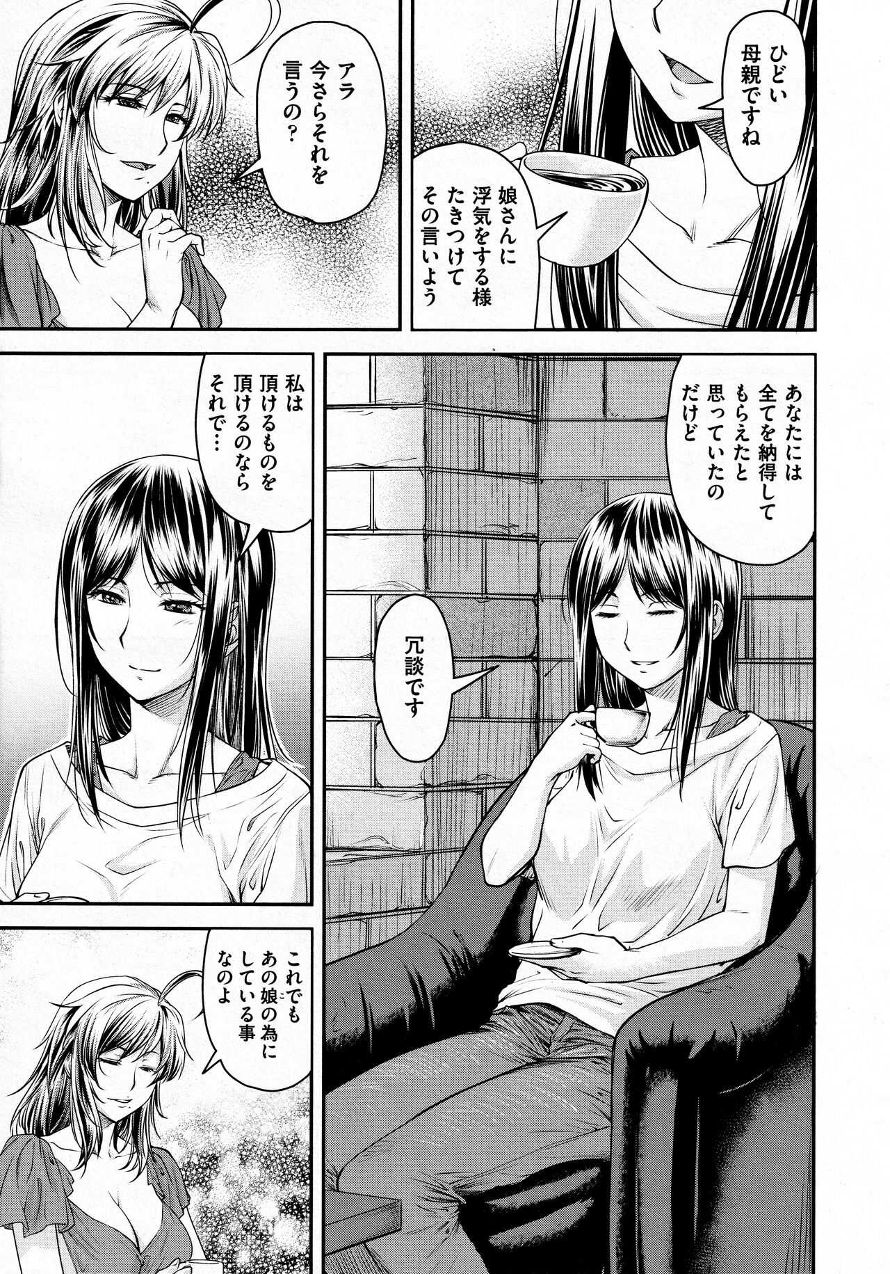 Kaname Date #12 page 3 full