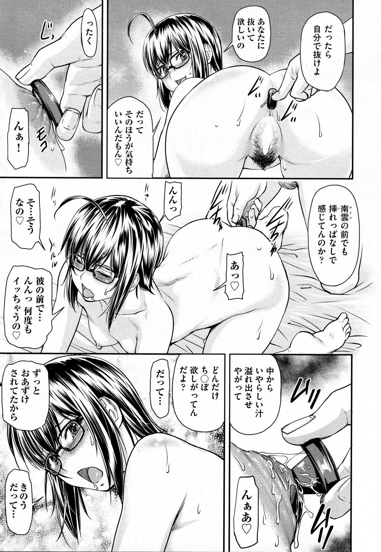 Kaname Date #12 page 9 full