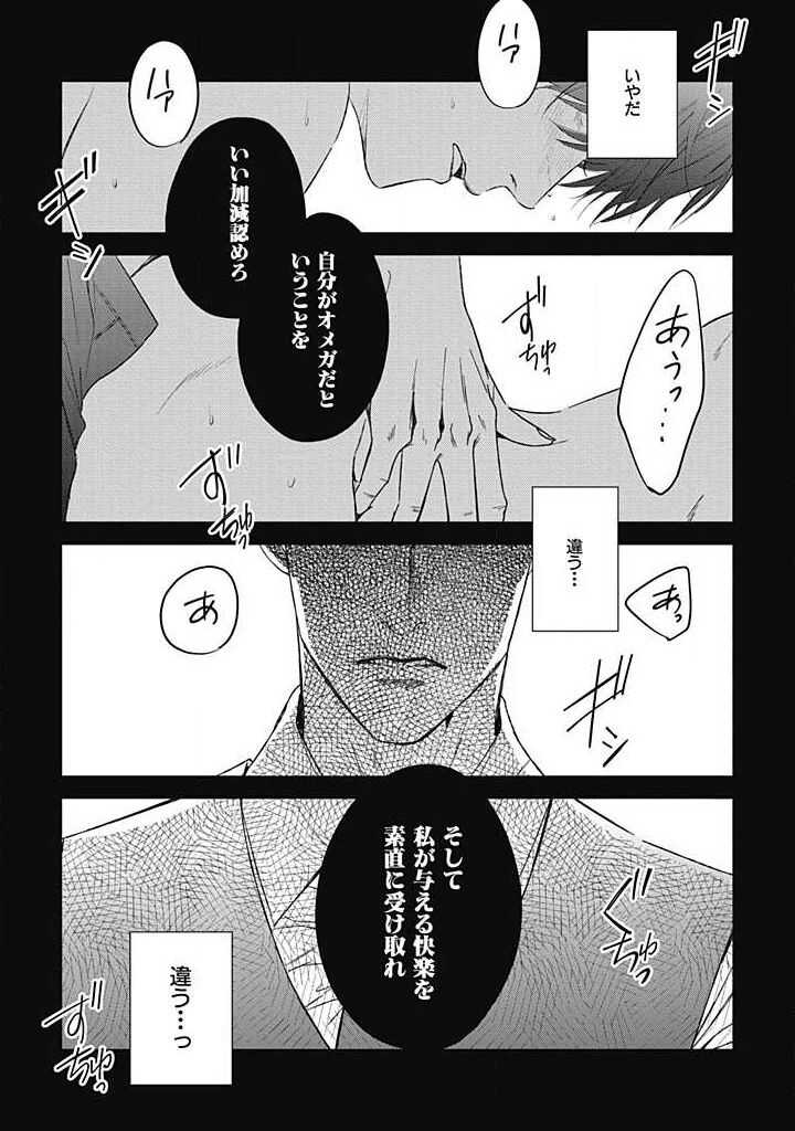 Alpha no Hanayome  -Kyoumei Renjou- page 2 full