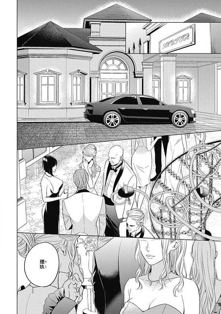 Alpha no Hanayome  -Kyoumei Renjou- page 5 full