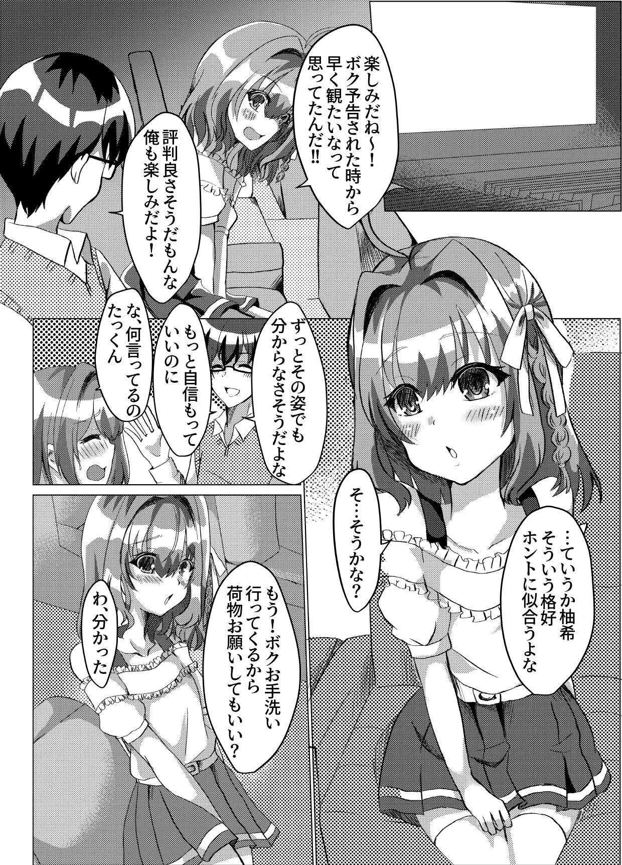 Otoko no musume NTR rinkan karaoke page 5 full